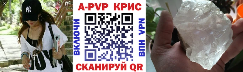Alpha-PVP кристаллы  продажа наркотиков  Тбилисская 