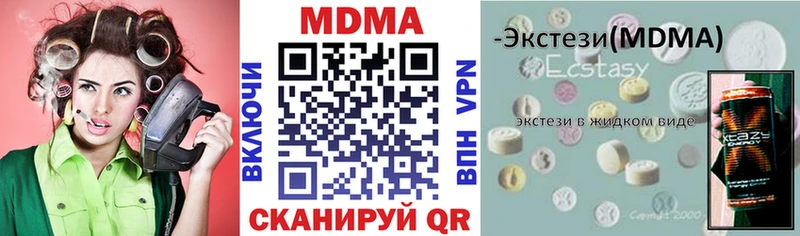 МДМА кристаллы  наркота  Тбилисская 